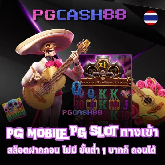 บ้านบอลไทย