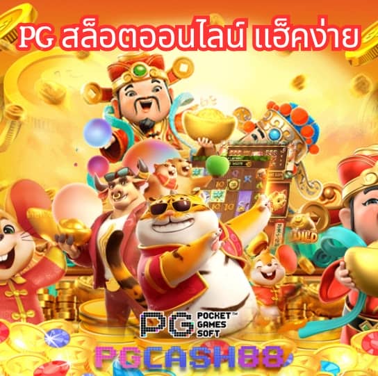 บ้านบอลไทย